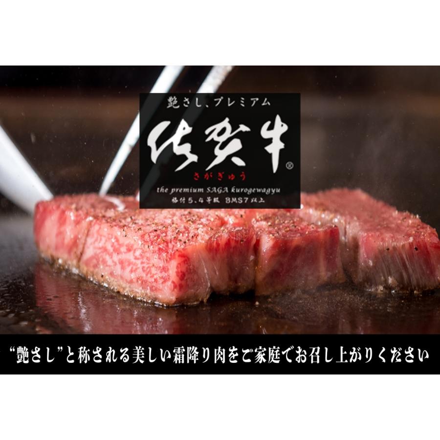 肉 牛肉 特撰 黒毛和牛 【 佐賀牛 】 ステーキ 600g ( 200g x 3枚 ) 通販 肉 牛肉 ギフト すき焼き 高級ブランド牛 ギフト お中元｜phiphishop｜02