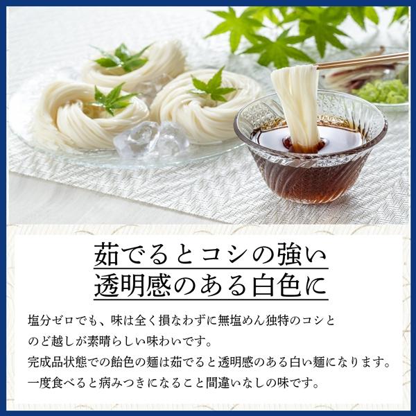 そうめん 無塩そうめん 「渦の糸」 250g×8袋 （24食分） 岡本製麺 完全熟成 食塩不使用 無塩麺 年越し にゅうめん 快気祝い 内祝い ギフト |  | 03