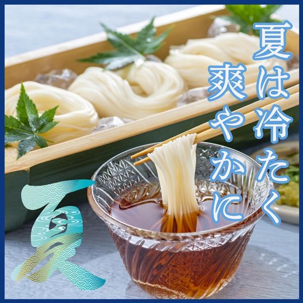 そうめん 無塩そうめん 「渦の糸」 250g×8袋 （24食分） 岡本製麺 完全熟成 食塩不使用 無塩麺 年越し にゅうめん 快気祝い 内祝い ギフト |  | 06