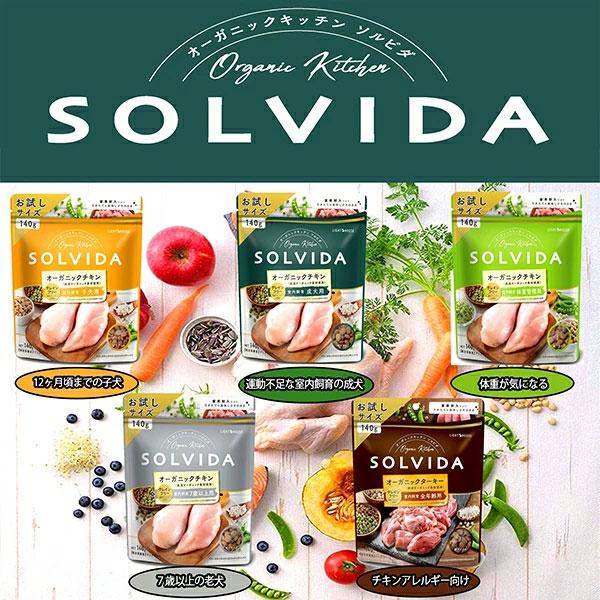 ソルビダ ドッグフード チキン グレインフリー 【全年齢対応