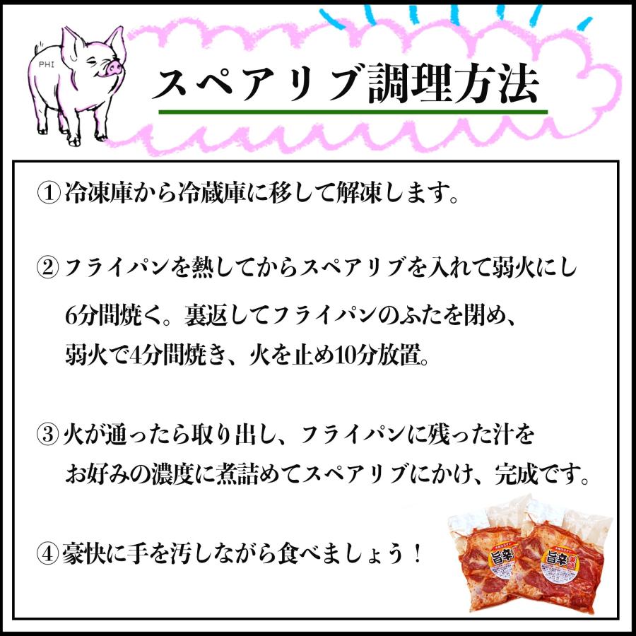 旨辛ジューシー】 豚バラ 骨付き スペアリブ 1.2kg（300g×4パック） 肉