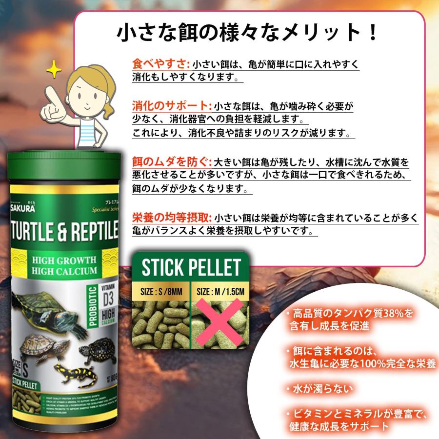 亀 爬虫類 えさ 80g プレミアム 餌 エサ 高タンパク 小粒 ニオイ 汚れ ブロック 水を汚しにくい かめ カメ 天然成分 総合栄養食 水棲ガメ カメのエサ |  | 01