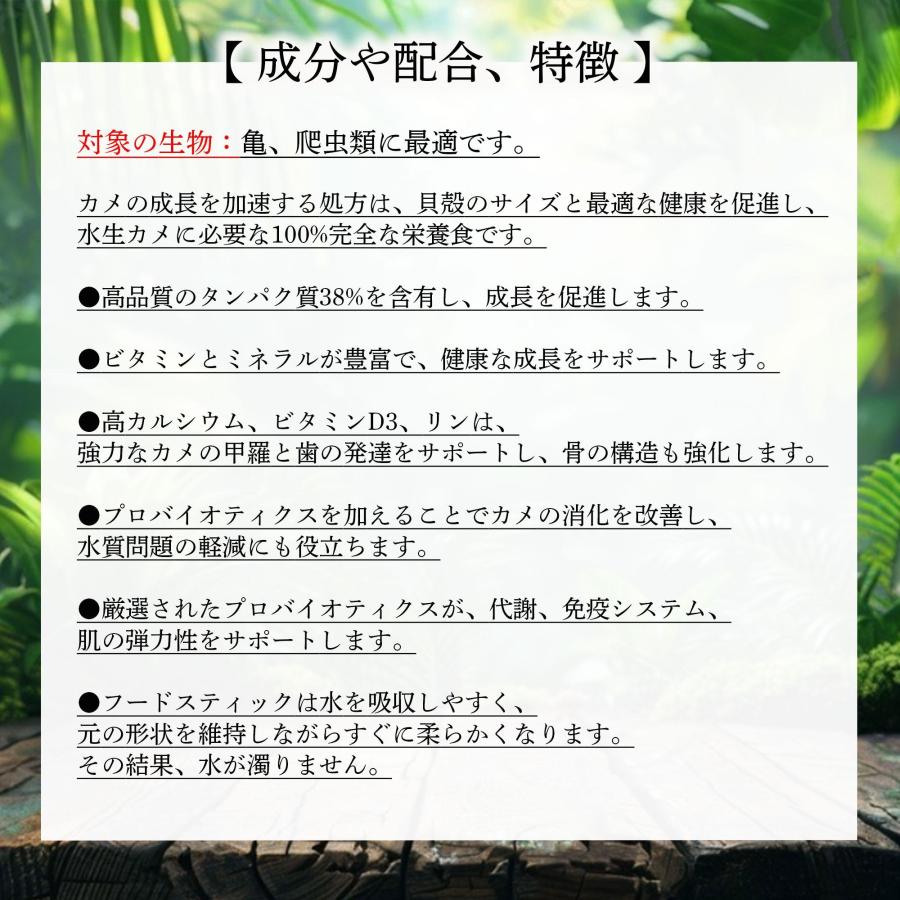 亀 爬虫類 えさ 80g プレミアム 餌 エサ 高タンパク 小粒 ニオイ 汚れ ブロック 水を汚しにくい かめ カメ 天然成分 総合栄養食 水棲ガメ カメのエサ |  | 03