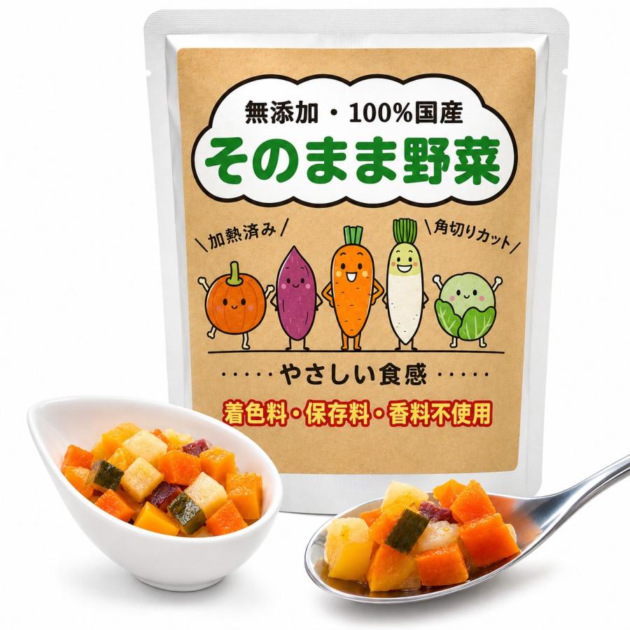 そのまま野菜 100g×4パック 離乳食 後期 完了期 国産野菜100% 無添加 レトルト 子ども ごはん 野菜おかず 常温保存 非常食 備蓄 |  | 06