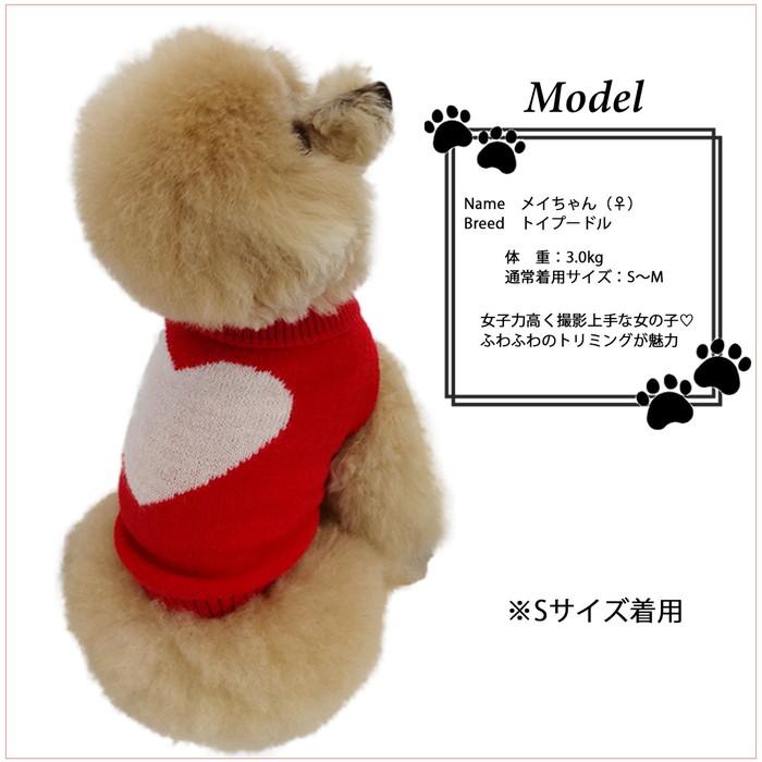 ハートデザインニット ハート柄 バレンタイン ネコ服 犬服 ペット