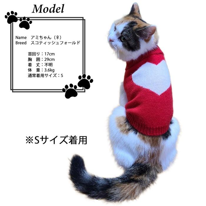 ハートデザインニット ハート柄 バレンタイン ネコ服 犬服