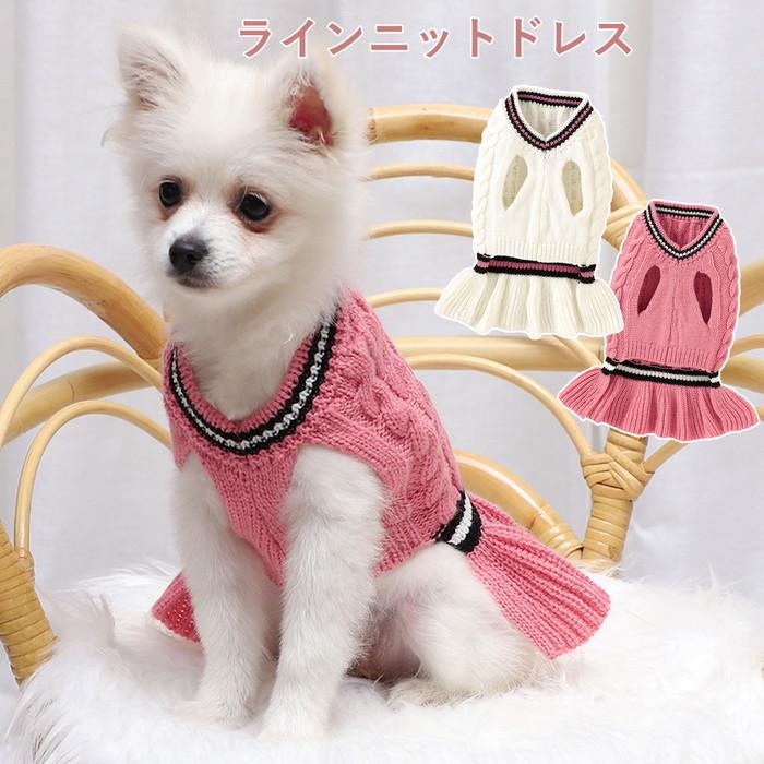 ハンドメイド 犬服 ケーブルニット裾フリルタンクトップ 【公式通販】