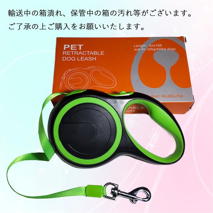 セール　ワンタッチ　簡単操作　5M伸縮リード　お散歩　犬 リード　テープリード 在庫限りセール ワンタッチ 簡単操作 5M伸縮リード PAA0008 お