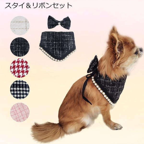 スタイ＆リボンセット ヘアピン ツイードスタイ ビブ よだれかけ