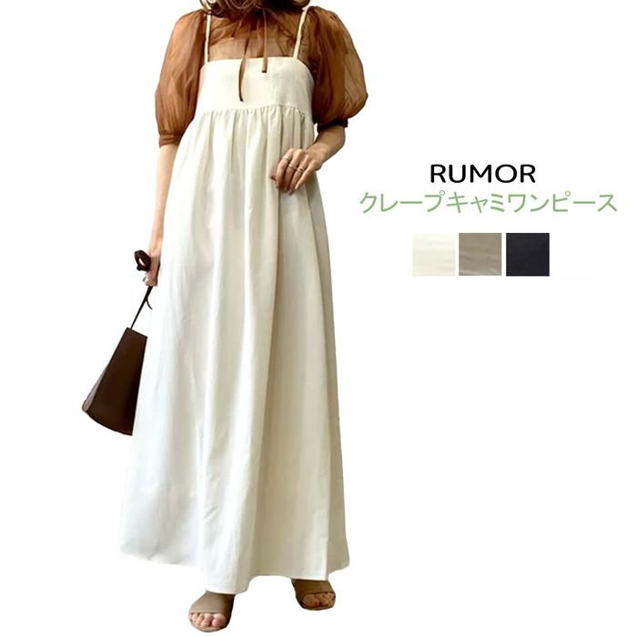 rumor RUMOR クレープキャミワンピース ノースリーブ フレア rumor RUMOR クレープキャミワンピース ノースリーブ フレア