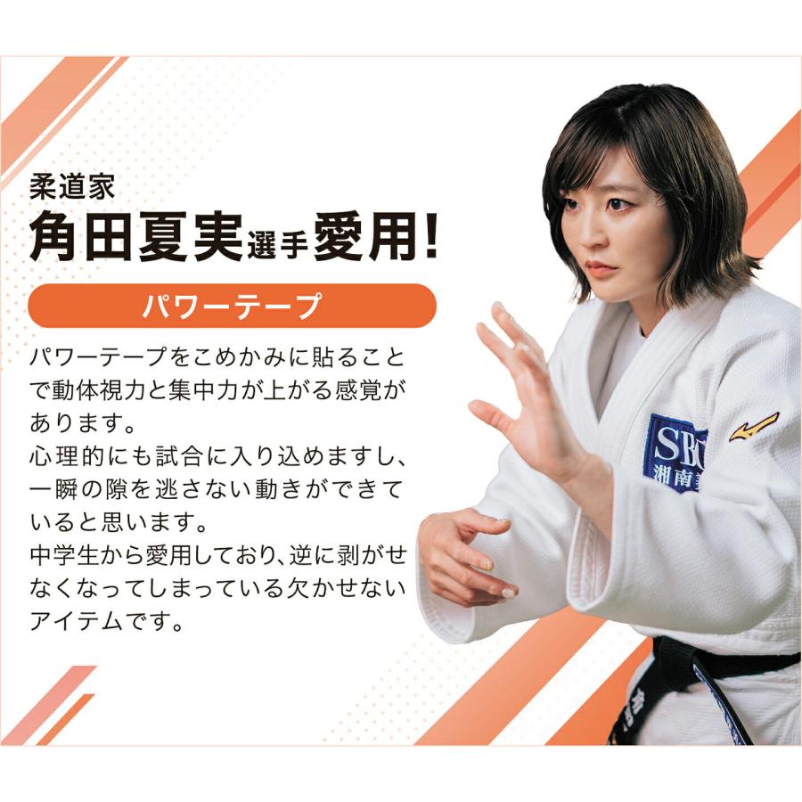 Phiten（ファイテン） パワーテープ 70マーク入 【公式】 チタンテープ