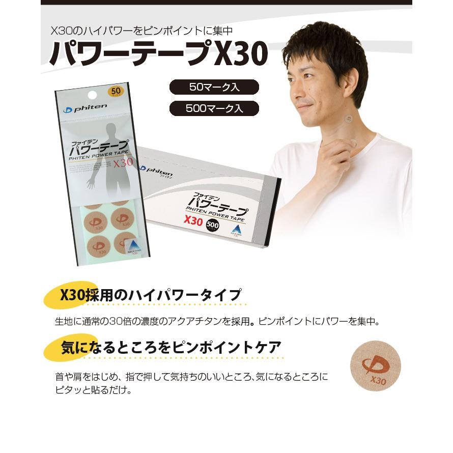ファイテン パワーテープX30 50マーク入 :0109PT700000:ファイテン !ショップ 通販 パワーテープ通常版100マーク+パワーテープ×30版100マーク