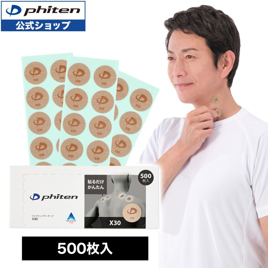 ファイテン パワーテープ X30 600マーク 肩凝り・膝痛 Phiten（ファイテン） パワーテープ X30 50枚入 : ファイテン Yahoo