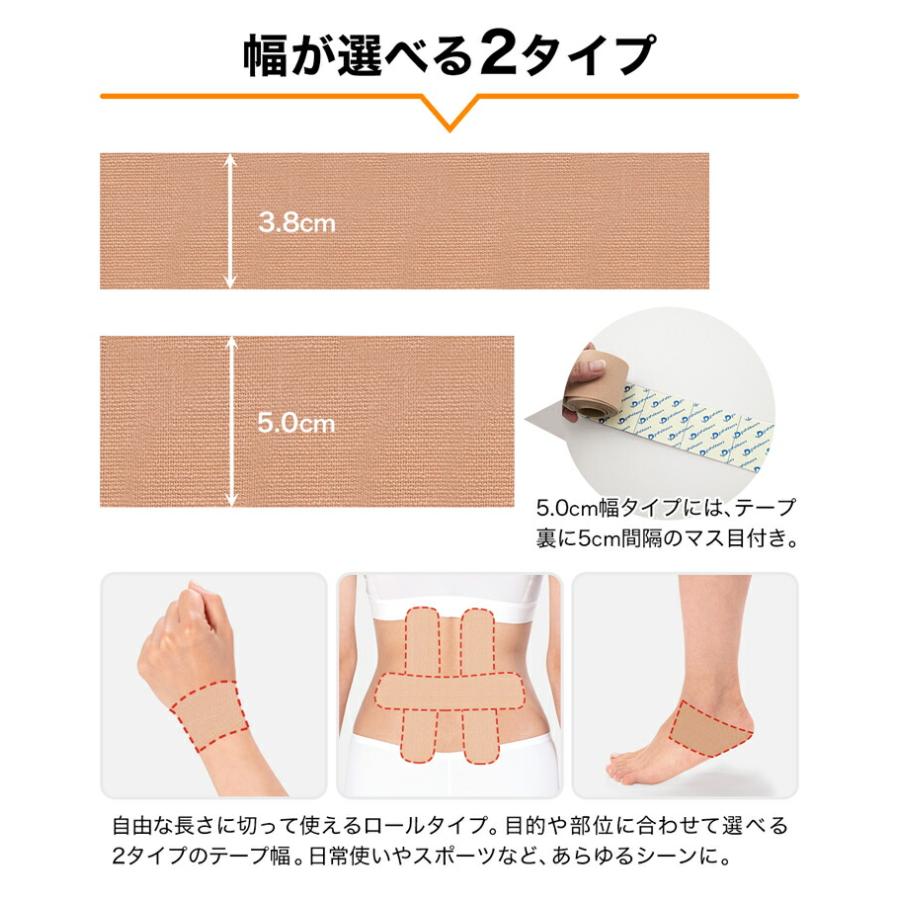 Phiten（ファイテン） チタンテープ 伸縮タイプ(3.8cm幅) 【公式