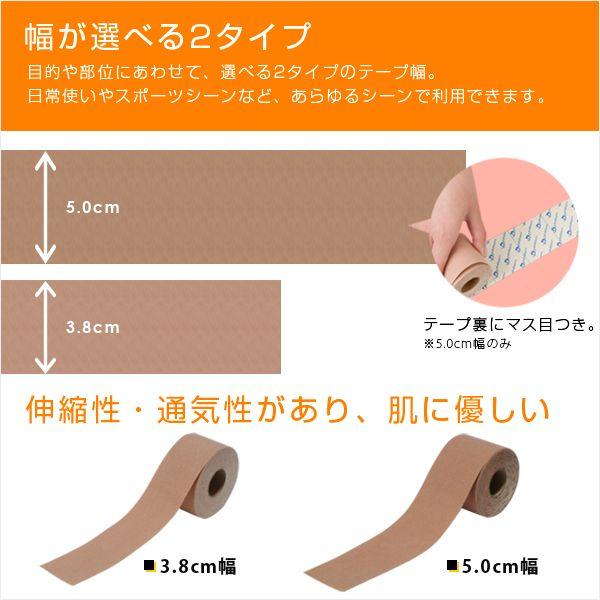 ファイテン チタンテープ 伸縮タイプ(5cm幅)|ファイテンPayPayモール店|01