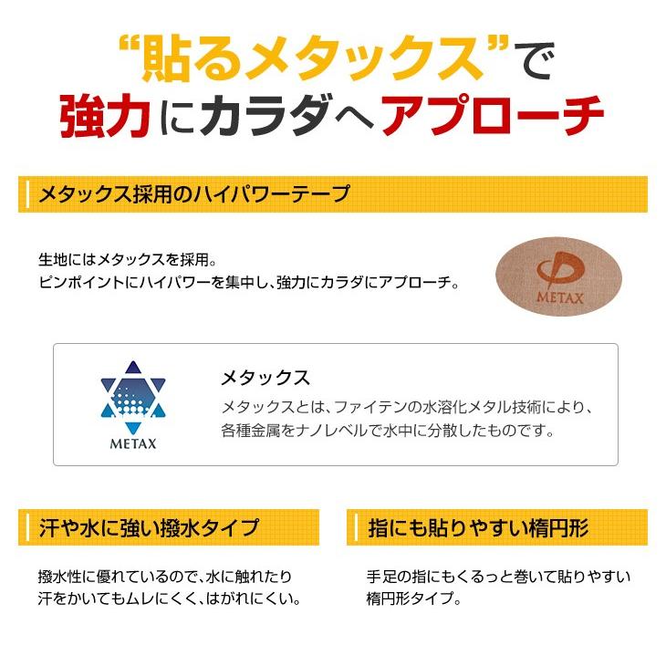 ファイテン メタックステープ 50マーク入 :0116PT730000:ファイテン !ショップ 通販 ファイテン メタックステープ 50マーク 0116PT730000