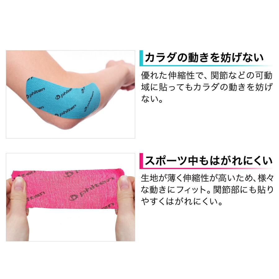 Phiten（ファイテン） チタンテープX30 伸縮タイプスポーツ【公式