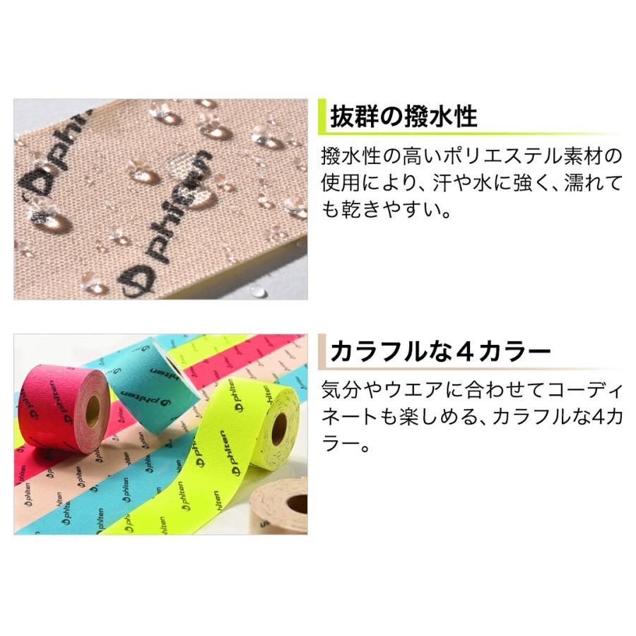 Phiten（ファイテン） チタンテープX30 伸縮タイプスポーツ【公式
