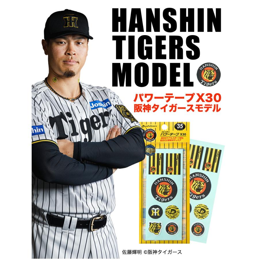 Phiten（ファイテン） パワーテープX30 阪神タイガースモデル 35マーク