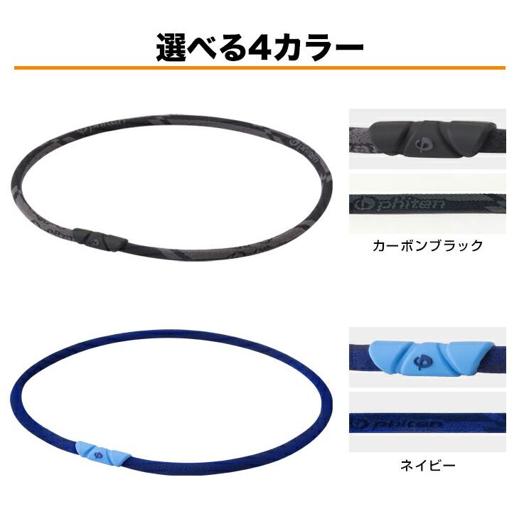 Phiten（ファイテン） RAKUWAネック ゼネラルモデル : ファイテン