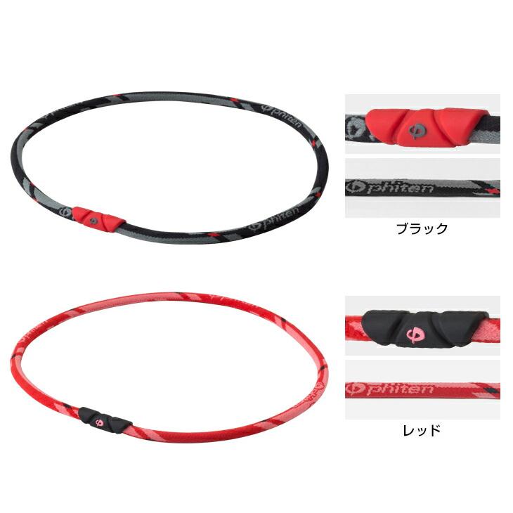 Phiten（ファイテン） RAKUWAネック ゼネラルモデル : ファイテン