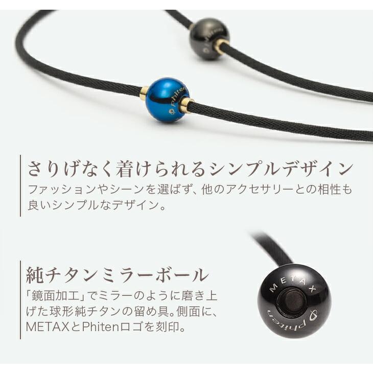 【新品】ファイテンメタック phiten X ネックレス ブラック Phiten（ファイテン） RAKUWAネックレス メタックス ミラーボール