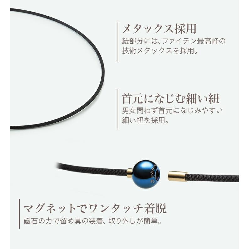 Phiten（ファイテン） RAKUWAネックレス メタックス ミラーボール