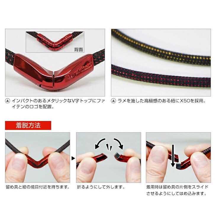 RAKUWA ファイテン RAKUWAネックX50 Vタイプ【公式】【爆買 week