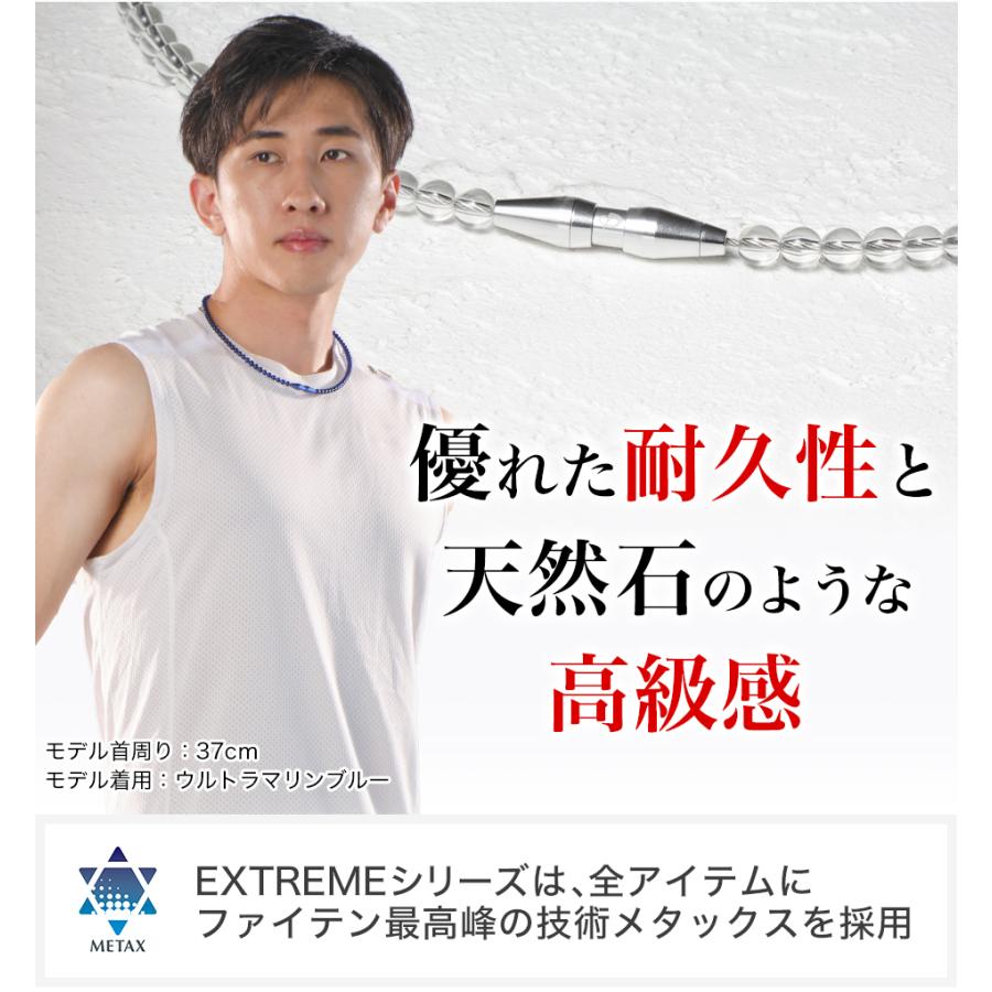 ファイテン RAKUWAネックレス EXTREME クリスタルタッチ｜phiten｜10