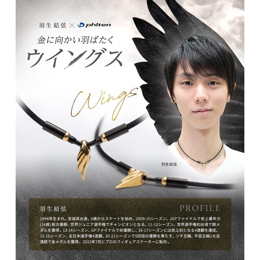 Phiten ファイテン RAKUWAネックレス ウイングス ゴールド Phiten ファイテン RAKUWAネックレス ウイングス ゴールド