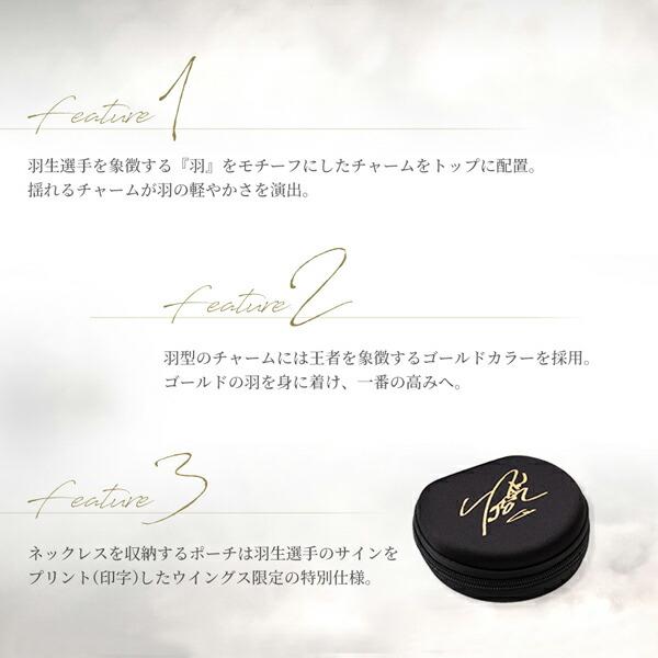 Phiten（ファイテン） RAKUWAネックレス ウイングス ゴールド【公式