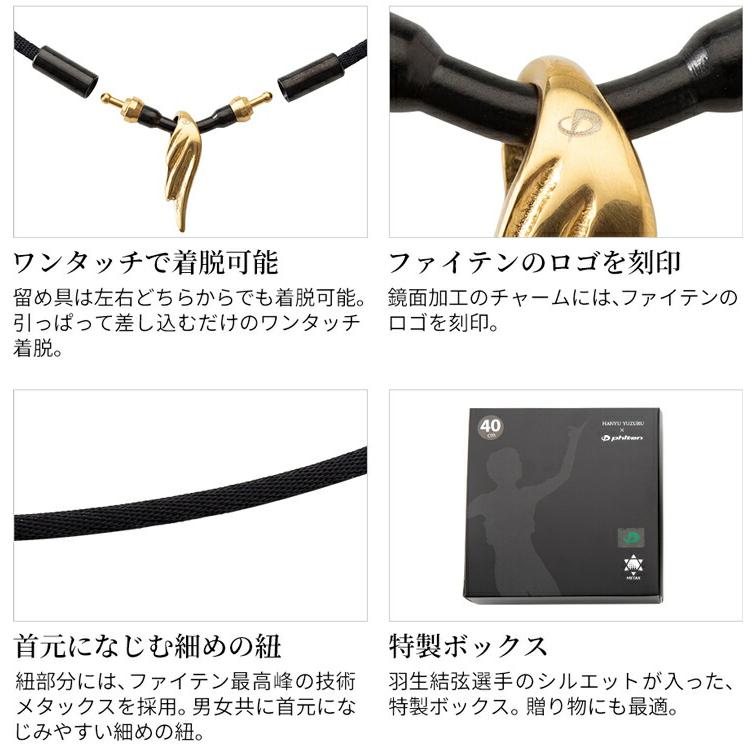 Phiten（ファイテン） RAKUWAネックレス ウイングス ゴールド【公式
