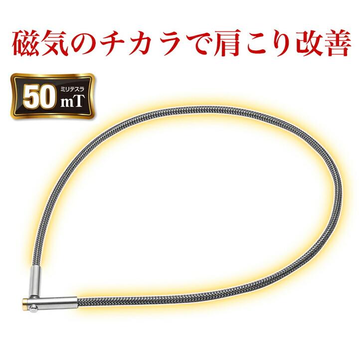 RAKUWA 【20％OFF】ファイテン RAKUWA磁気チタンネックレス メタル