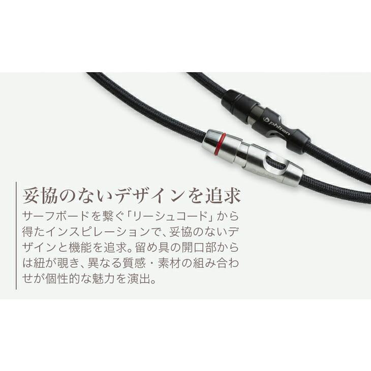 Phiten（ファイテン） RAKUWAネックレス リーシュタイプII 【公式