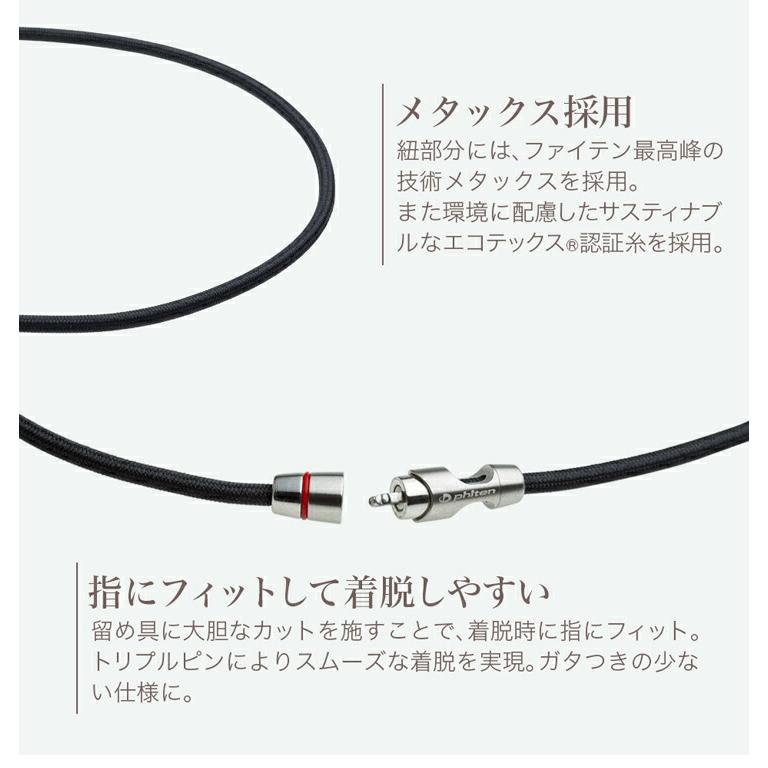 Phiten（ファイテン） RAKUWAネックレス リーシュタイプII 【公式