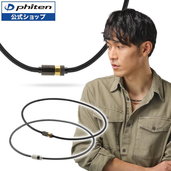 ファイテン Phiten ラクワ磁気ネックレス RAKUWA磁気ネックレス ローレット 管理医療機器 ブラック/ゴールド 50cm 健康アクセサリー 肩こり 首こり 血行促進  TG898153 Phiten（ファイテン） RAKUWA磁気ネックレス ローレット(管理医療機器