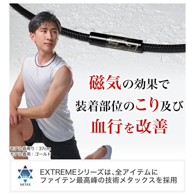 Phiten（ファイテン） RAKUWA磁気ネックレス EXTREME トライバル(管理