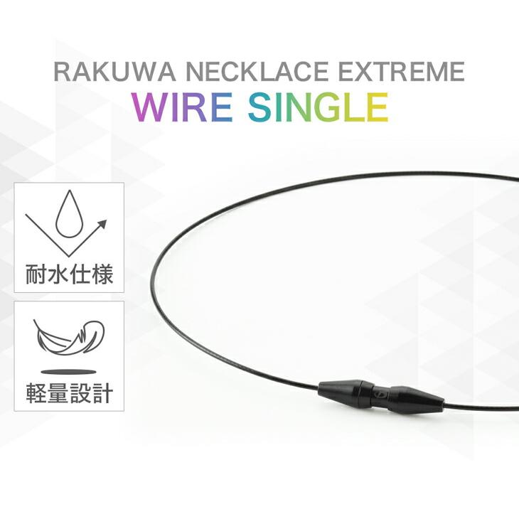 Phiten（ファイテン） RAKUWAネックレス EXTREME ワイヤーシングル