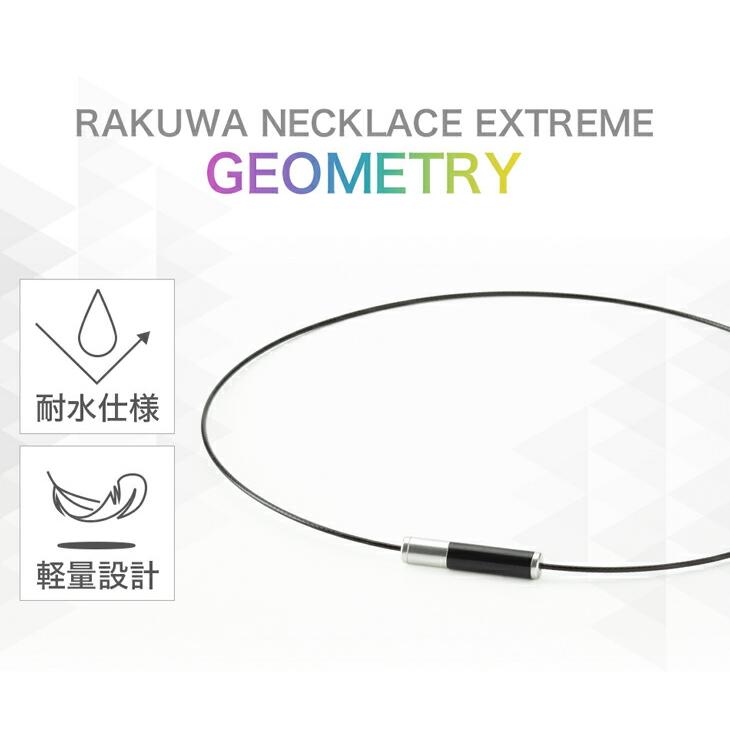 Phiten（ファイテン） RAKUWAネックレス EXTREME ジオメトリー