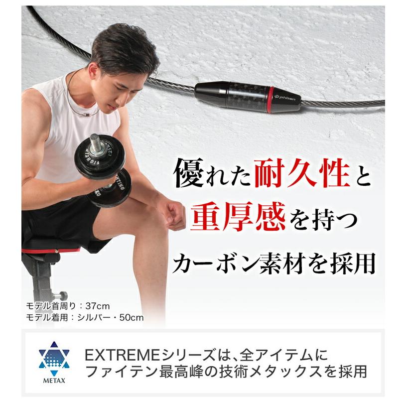 Phiten（ファイテン） RAKUWAネックレス EXTREME カーボン