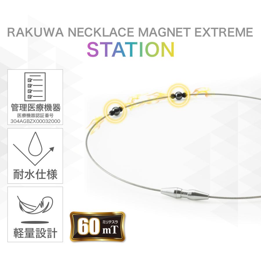 ファイテン RAKUWA磁気ネックレス EXTREME ステーション(管理医療機器)｜phiten｜04