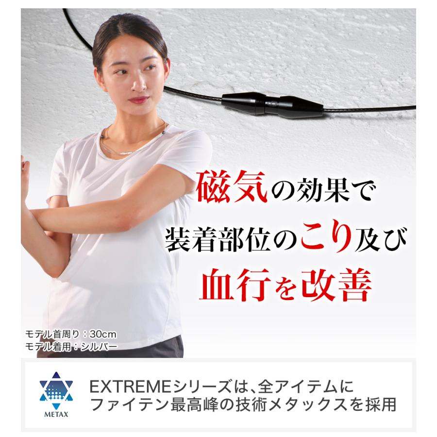 ファイテン RAKUWA磁気ネックレス EXTREME ステーション(管理医療機器)｜phiten｜06