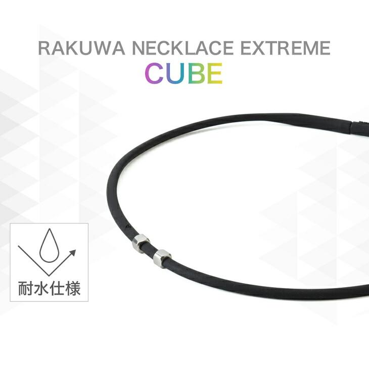 Phiten（ファイテン） RAKUWAネックレス EXTREME キューブ 爆買 父の日