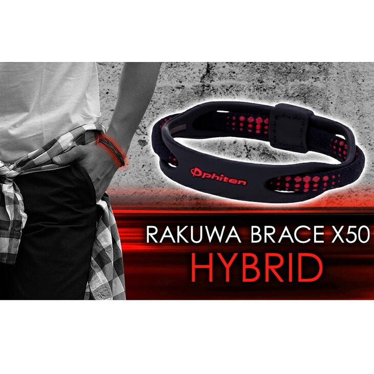 RAKUWA ファイテン RAKUWAブレスX50 ハイブリッド【公式】phiten