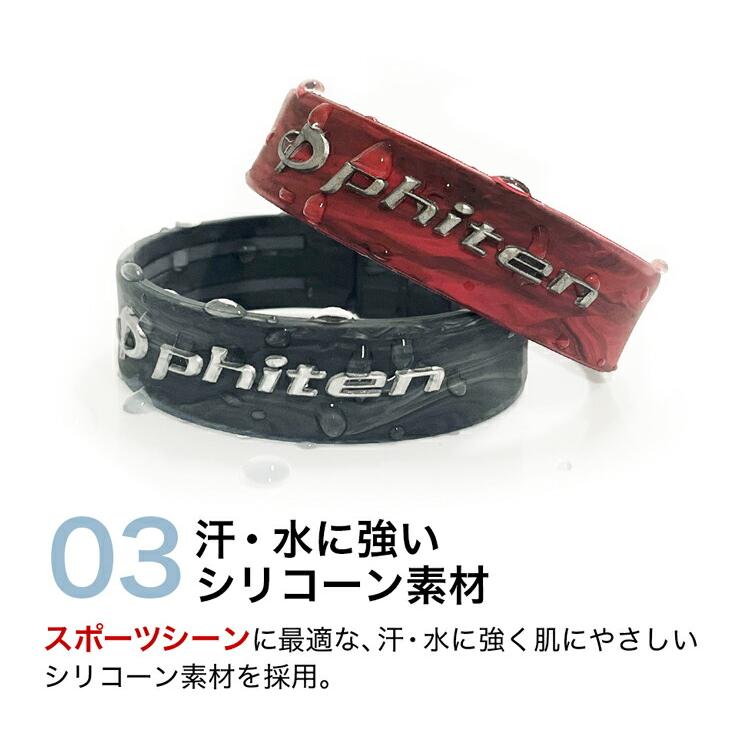 Phiten（ファイテン） RAKUWAブレスレット EXTREME マーブル【公式