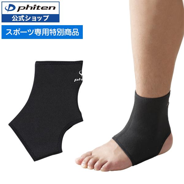 【2個セット】phiten 足首用サポーター ハードタイプ L Phiten（ファイテン） スポーツサポーター 足首用 : ファイテン Yahoo