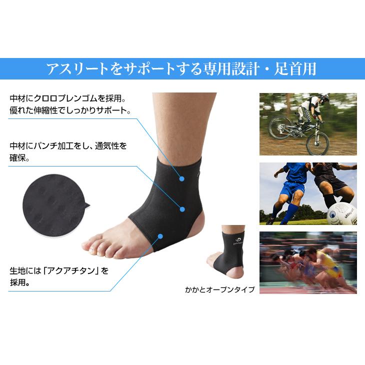 Phiten（ファイテン） スポーツサポーター 足首用【公式