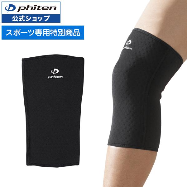 Phiten（ファイテン） スポーツサポーター ひざ用【公式