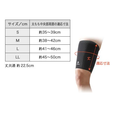 Phiten（ファイテン） スポーツサポーター 太もも用【公式