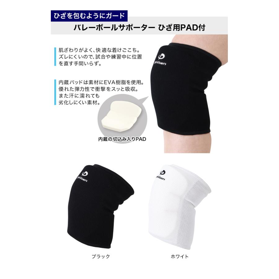ファイテン バレーボールサポーター ひざ用 Pad付 ファイテンpaypayモール店 通販 Paypayモール